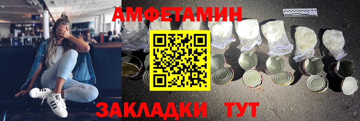 АМФ Розовый Новошахтинск