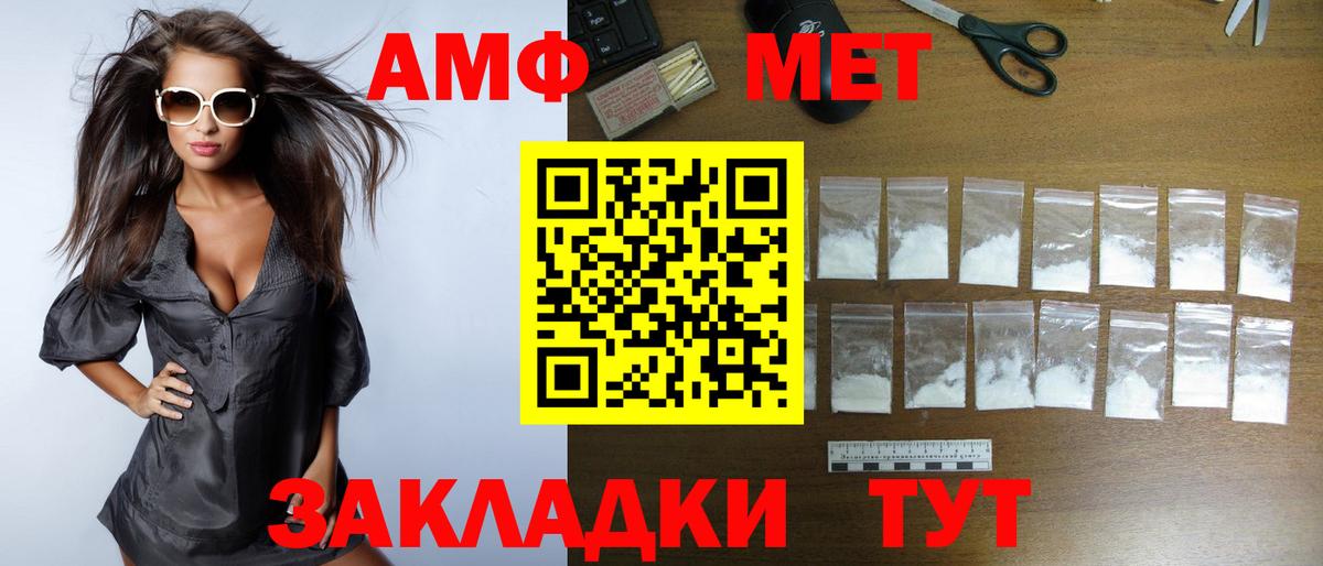 Amphetamine  АМФЕТАМИН VHQ  Вход с VPN  Новошахтинск 