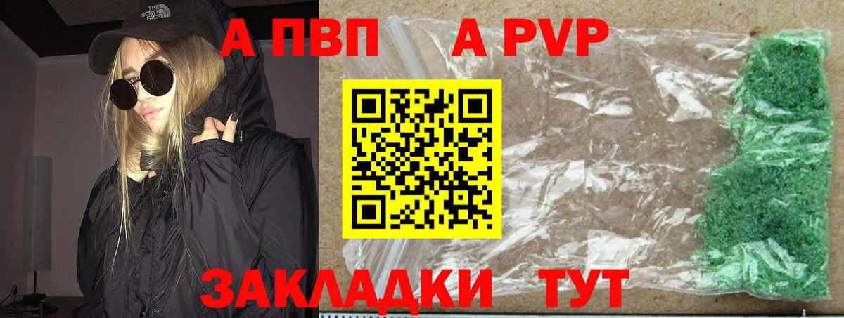 A PVP VHQ Новошахтинск