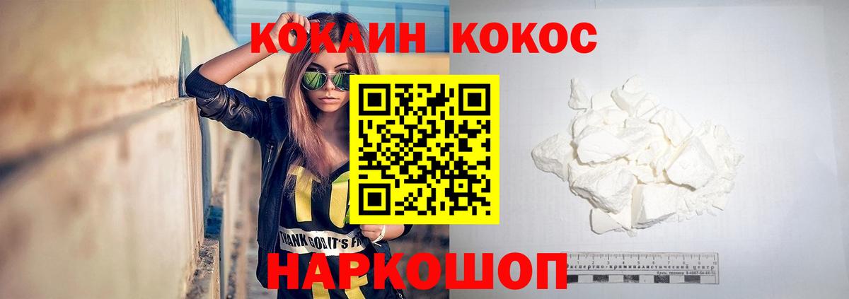 КОКАИН 97%  Вход с VPN  Новошахтинск  Кокаин Эквадор 
