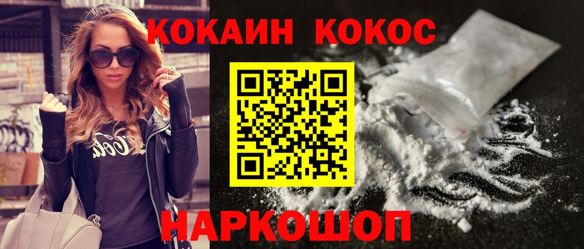 COCAIN FishScale Новошахтинск