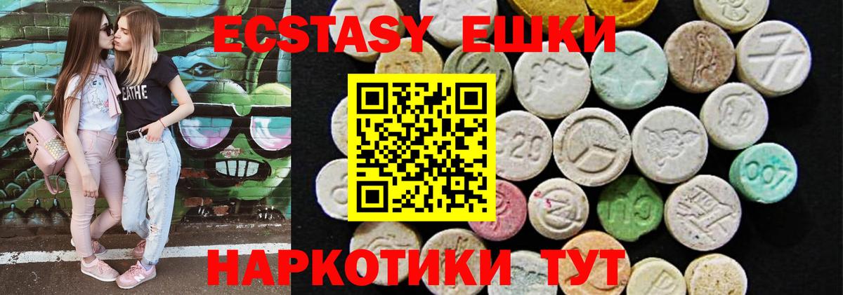 Ecstasy mix  Ecstasy 280мг  Новошахтинск  Вход с VPN 