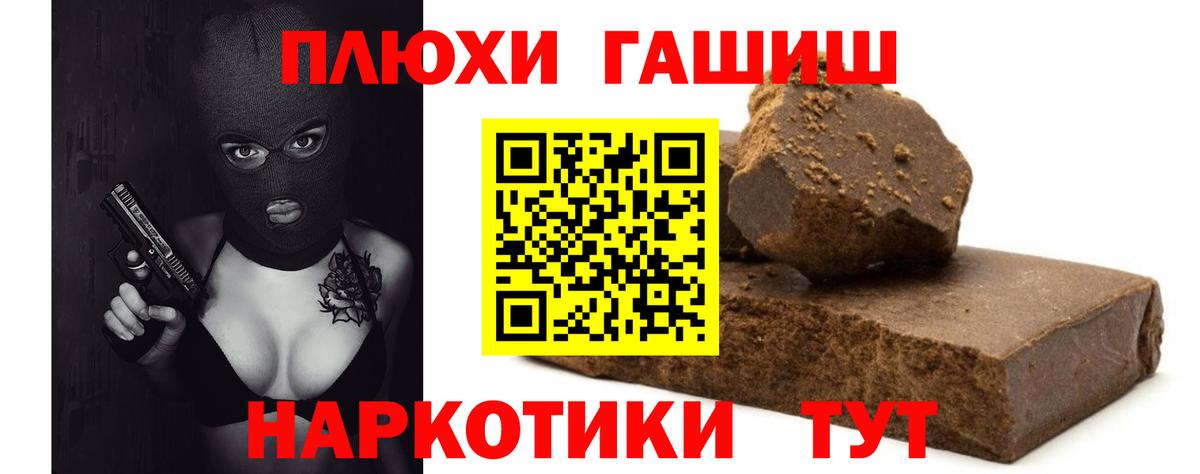 Новошахтинск  Гашиш убойный  Вход с VPN  Гашиш ice o lator 