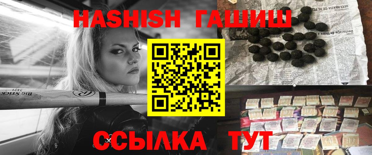 ГАШИШ VHQ Новошахтинск