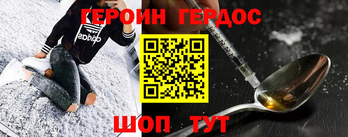 Новошахтинск  Героин  Вход с VPN  Героин герыч 