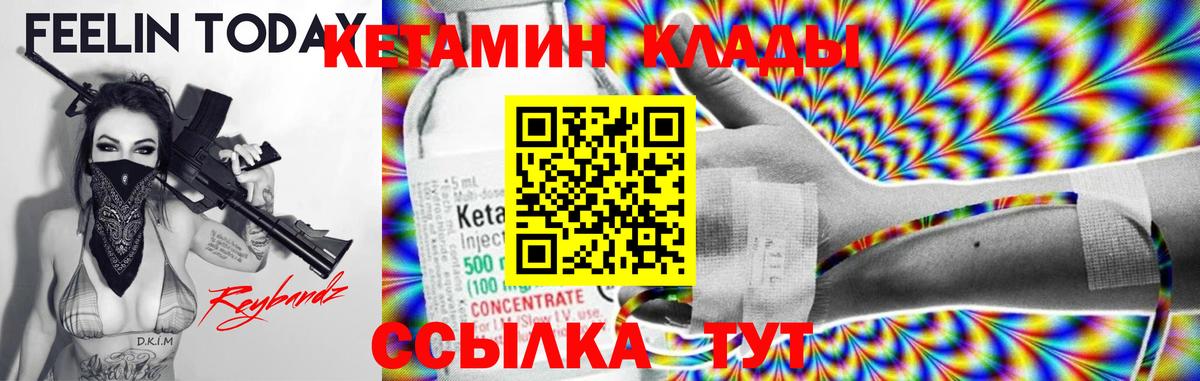 Кетамин ketamine  КЕТАМИН VHQ  Вход с VPN  Новошахтинск 
