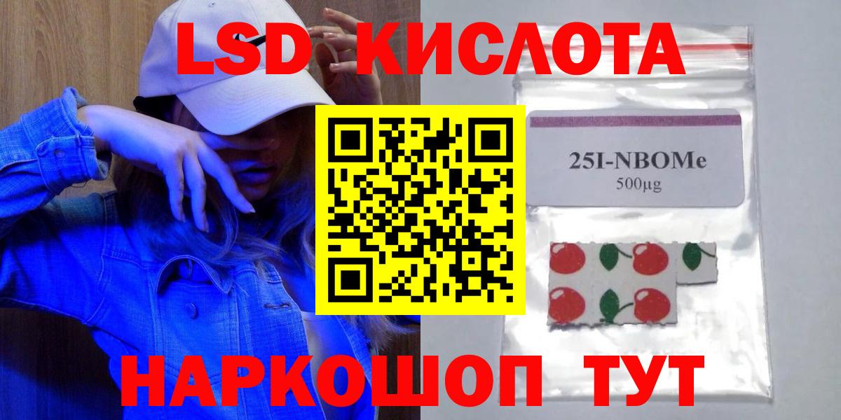 LSD-25 экстази кислота  Вход с VPN  Новошахтинск 
