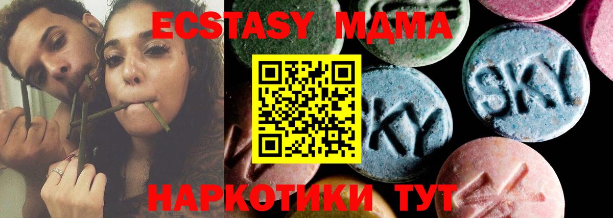MDMA  Вход с VPN  Новошахтинск  МДМА VHQ 