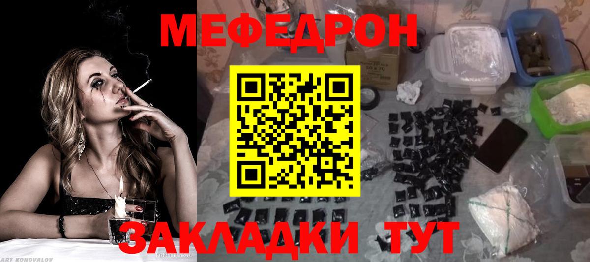 МЕФ Новошахтинск
