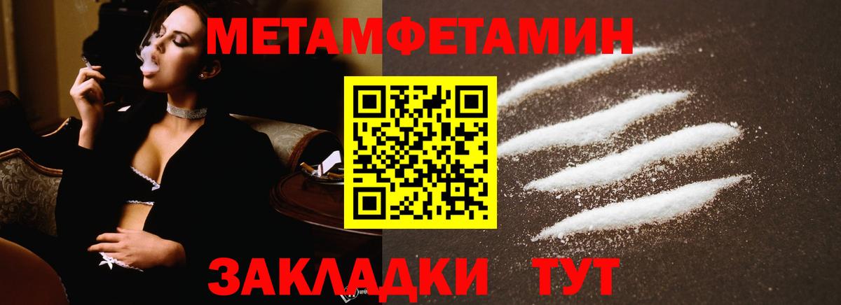 Первитин пудра  Первитин пудра  Новошахтинск  Вход с VPN 