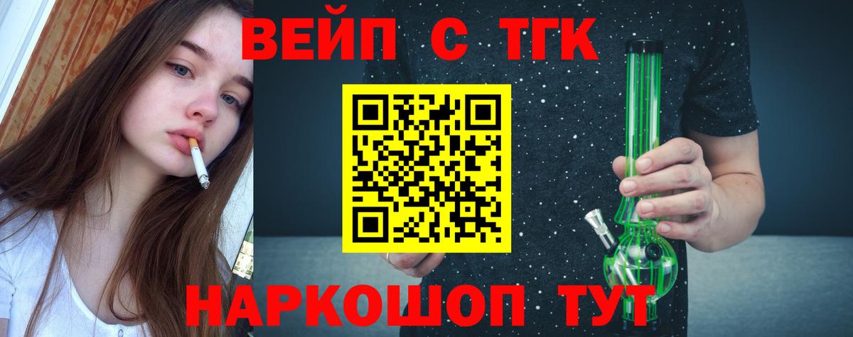 Дистиллят ТГК гашишное масло  дарнет шоп  Новошахтинск  ТГК Wax  Вход с VPN 