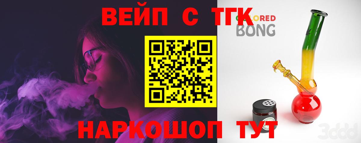 ТГК жижа Новошахтинск