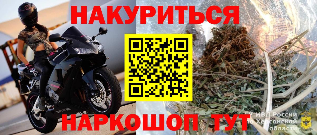 МАРИХУАНА White Widow Новошахтинск