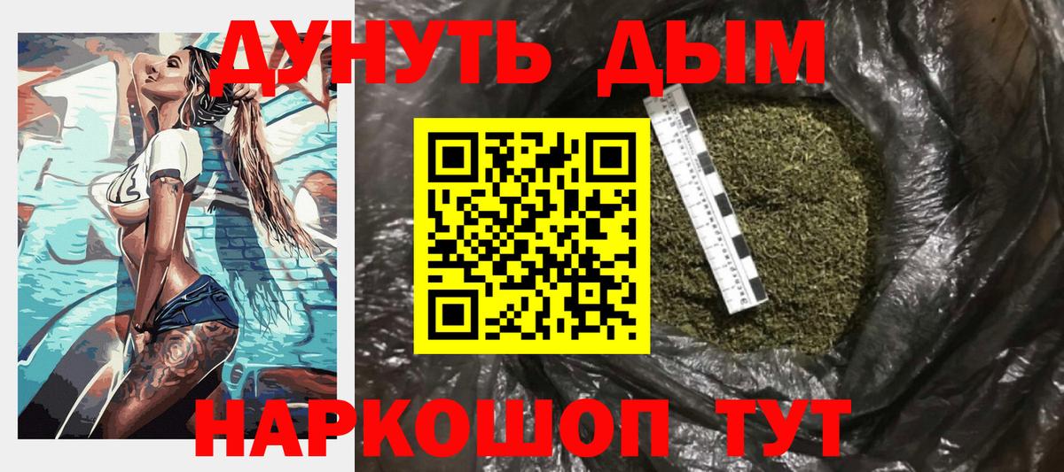 Новошахтинск  Марихуана LSD WEED  Марихуана SATIVA & INDICA  Вход с VPN 